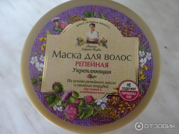 Маска для волос Рецепты бабушки Агафьи Репейная укрепляющая фото