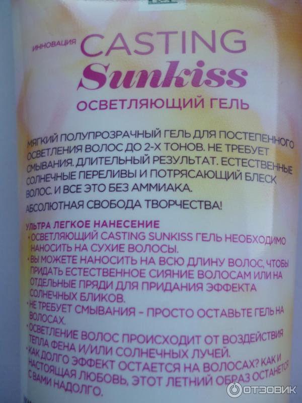 Гель-краска для волос L'Oreal Casting SunKiss фото