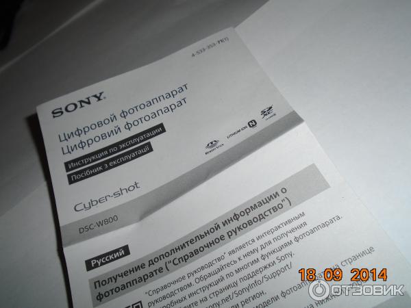 Фотоаппарат Sony DSC-W800 - инструкция по эксплуатации