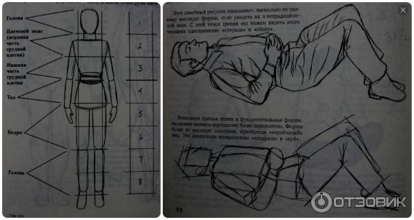 Книга Учимся рисовать людей - Ли Хэммонд фото