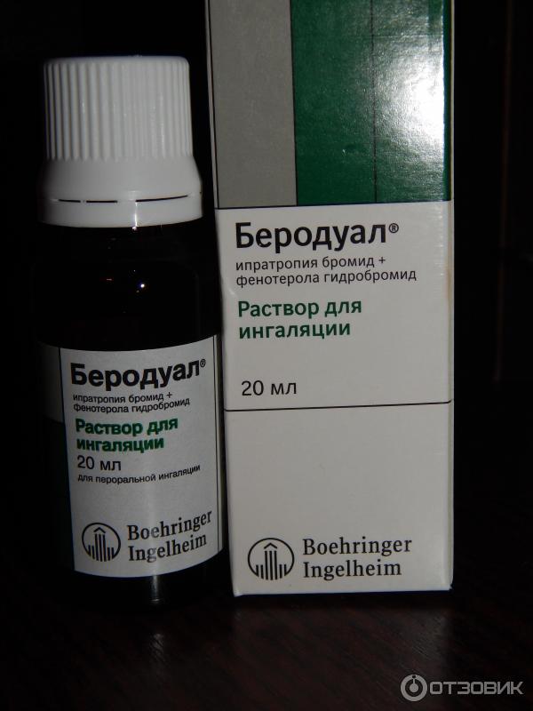 Беродуал ингаляций сколько в день делать. Фенотерол беродуал ингаляции. Беродуал аэрозоль 50мкг+20мкг 200 доз. Раствор беродуала для ингаляций. Беродуал Небулы.