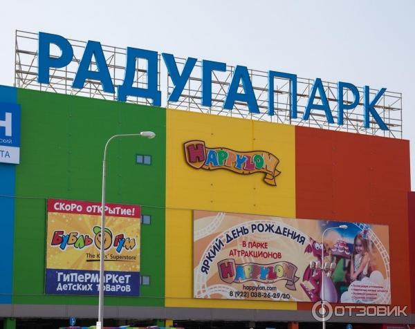 Радуга парк график работы 1 января