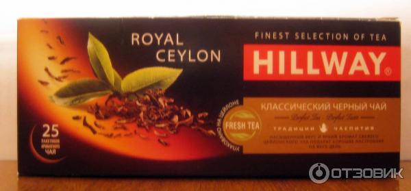 чай Hillway Royal Ceylon