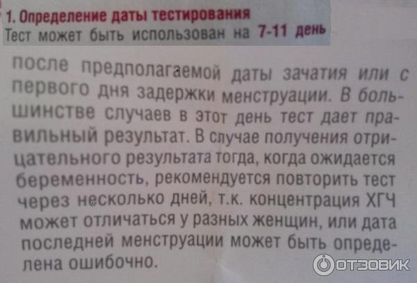 Через сколько беременеют после полового