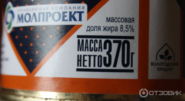 Вареное сгущенное молоко Вологодские молочные продукты