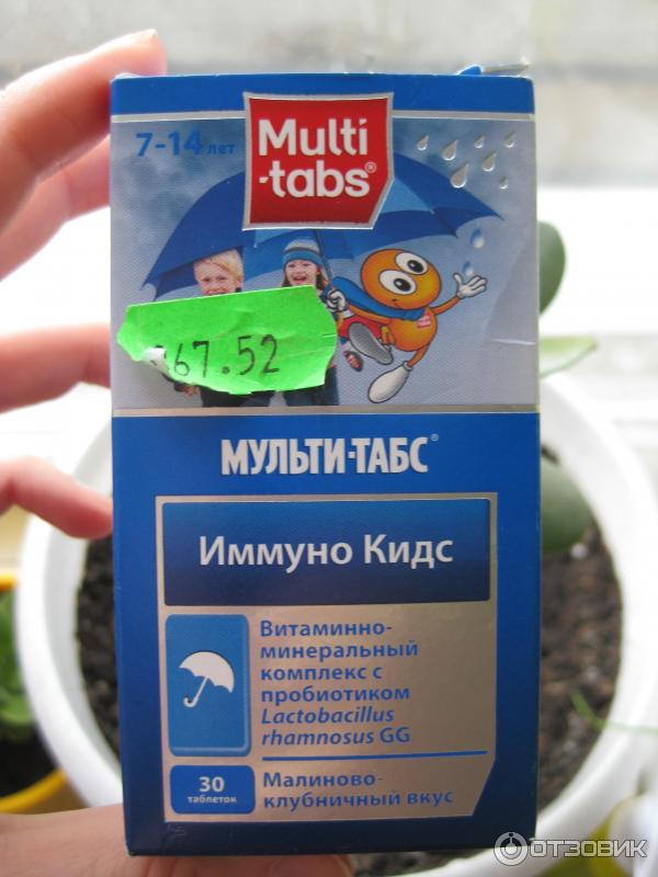 Витамины Multi-tabs Иммуно Кидс фото