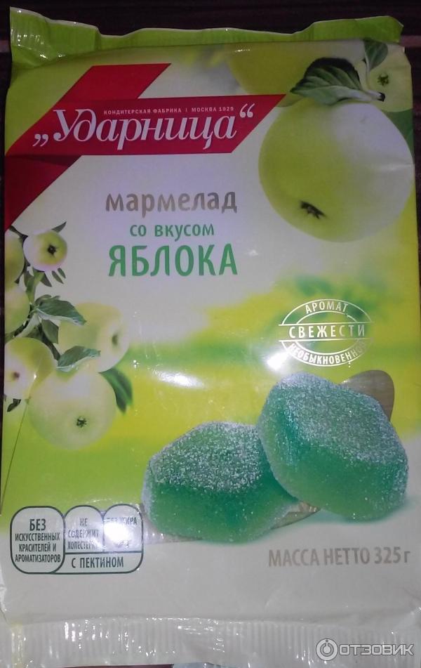 Мармелад со вкусом яблока Ударница фото