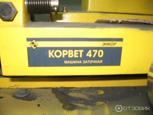Ножи Для Корвет 563 Купить На Озоне