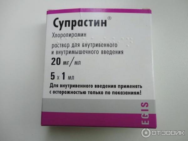 Супрастин до или после еды ребенку