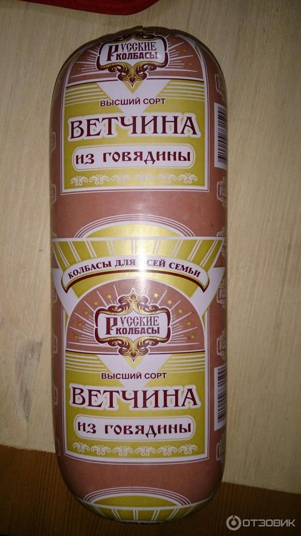 Ветчина дубки. Ветчина из индейки 500гр дубки. Ветчина дубки. Ветчина империя вкуса 400г. Ветчина нежная особая.