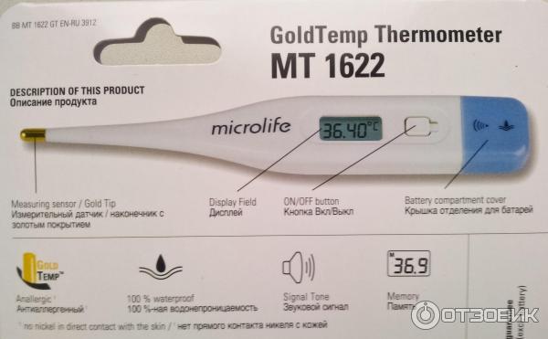 Microlife Mt 1622 Термометр Купить В Аптеке