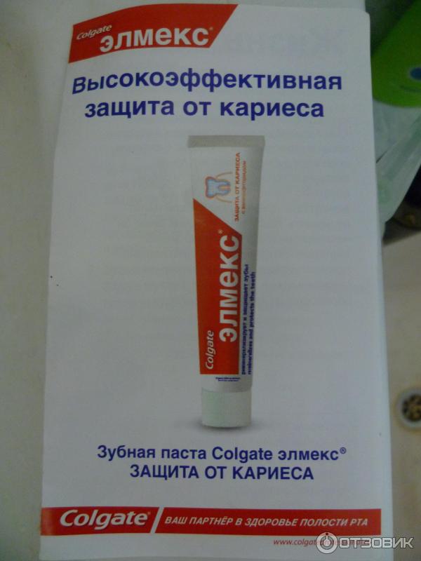 Зубная паста Colgate Элмекс фото