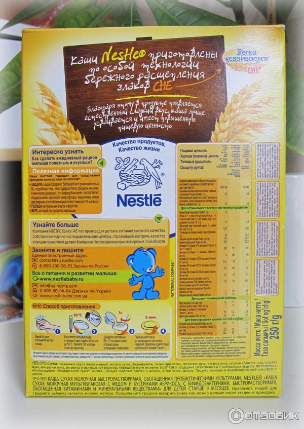 Каша Nestle Мультизлаковая с медом и кусочками абрикоса фото