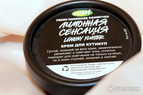 Масло для кутикулы Lush Cuticle butter Lemony Flutter Лимонная сенсация фото