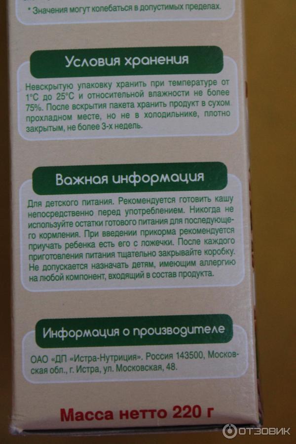 Каша Малютка Nutricia гречневая молочная с черносливом фото