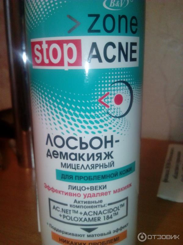 Лосьон-демакияж мицеллярный Белита-Витэкс Stop Acne фото