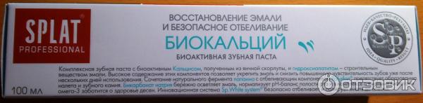 Зубная паста Splat Biocalcium фото