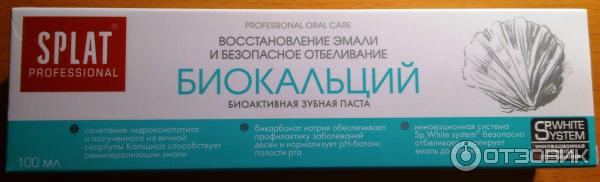 Зубная паста Splat Biocalcium фото