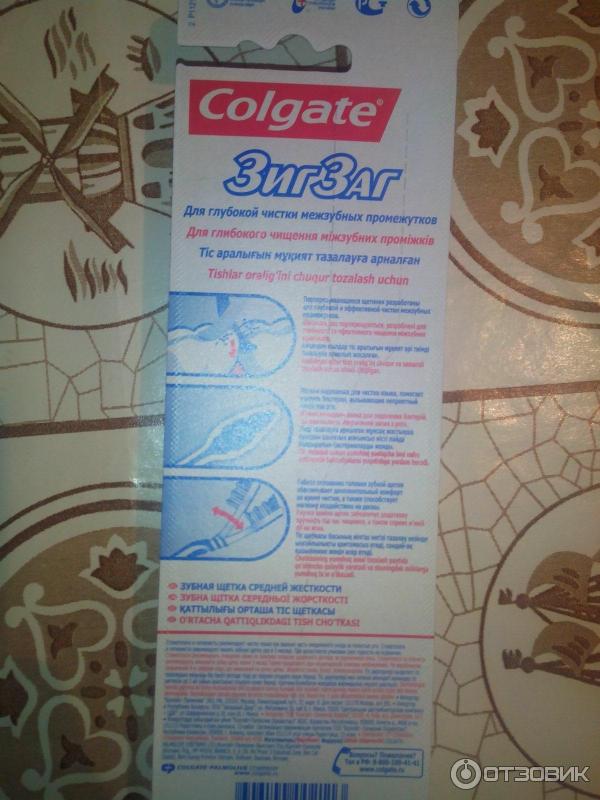 Зубная щетка Colgate ЗигЗаг фото