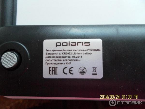 Весы кухонные электронные Polaris PKS-0832DG фото