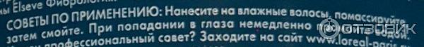 Шампунь для волос Elseve Фибрология для создания густоты волос фото