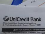 Банк "ЮниКредит" (Россия) фото