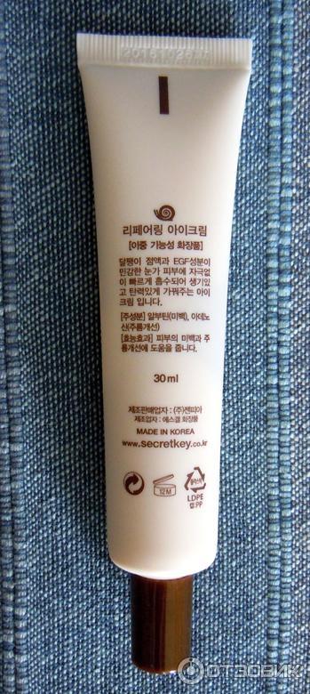 Крем для кожи вокруг глаз Secret Key Snail+EGF Repairing Eye Cream фото