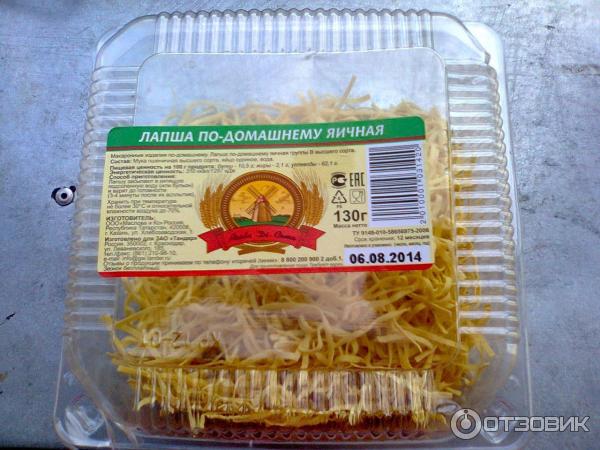 Яичная Лапша Купить В Магните