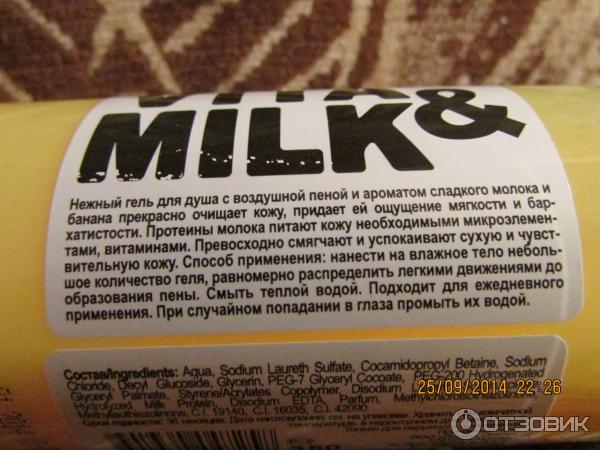 Гель для душа Vita&Milk Банан и молоко фото