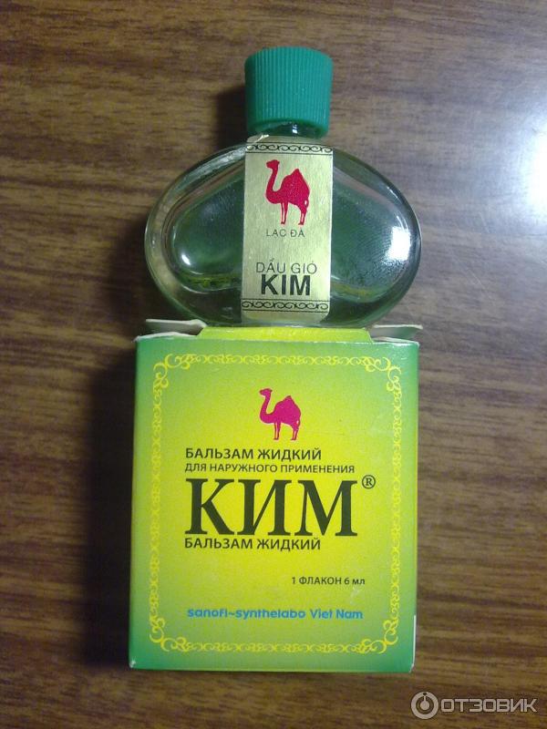 Жидкий бальзам с верблюдом. Вьетнамский бальзам kim. Бальзам kim. Бальзам жидкий зеленый с верблюдом. Вьетнамский бальзам коричневый жидкость.