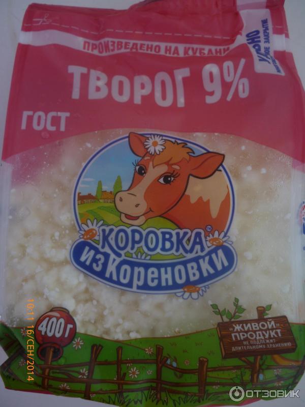 Творог Коровка из Кореновки фото