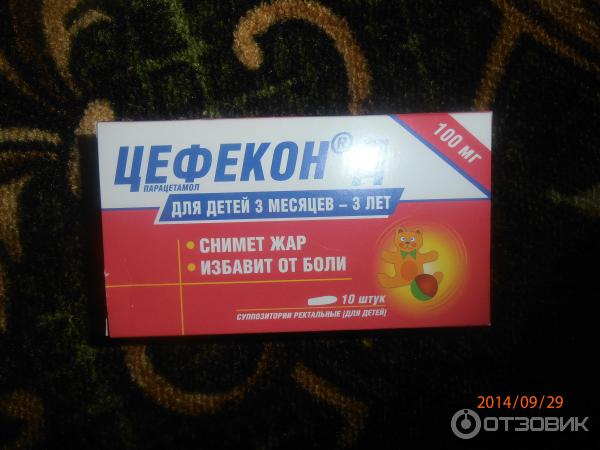 Цефекон ребенку 4 года. Цефекон свечи 250мг. Свечи цефекон для детей от 3 до 12. Свечи цефекон для детей от 3 лет до 12. Цефекон д свечи для детей 100 мг.