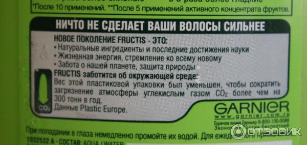 Шампунь Garnier Fructis Длина и Сила фото