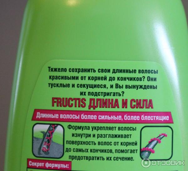 Шампунь Garnier Fructis Длина и Сила фото