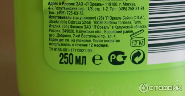 Шампунь Garnier Fructis Длина и Сила фото