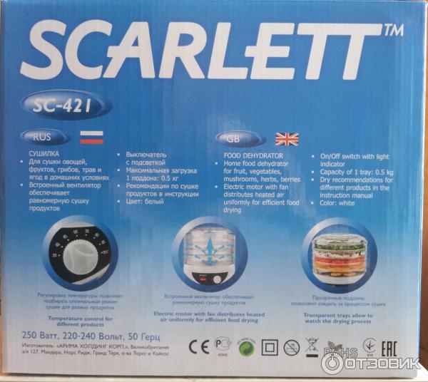 Сушилка для овощей и фруктов Scarlett SC-421