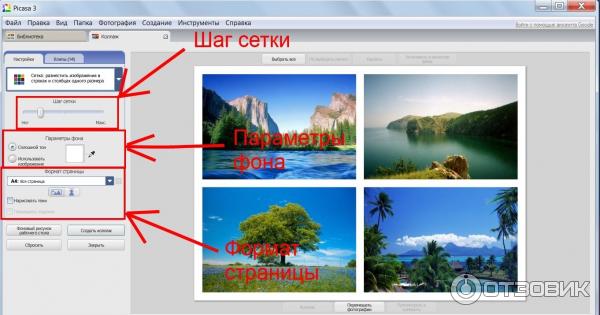 Picasa Программа Для Фото