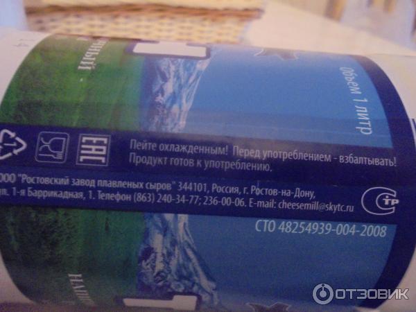 Напиток кисломолочный Тан ООО Ростовский завод плавленных сыров фото