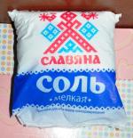 Соль поваренная Аралтуз "Славяна" фото