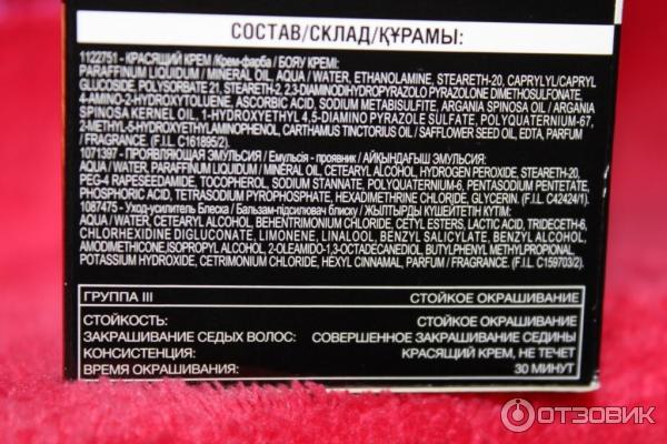 Краска для волос L'oreal Paris Prodigy фото