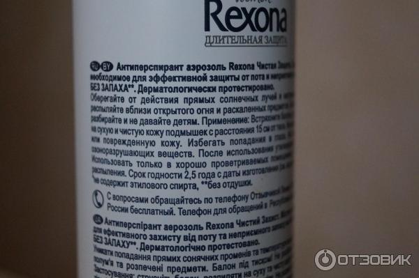 Антиперспирант-аэрозоль Rexona Women Длительная защита фото