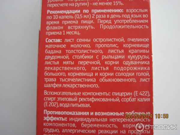 Отзыв о БАД Сибирское Здоровье "Эпам 11" | Добиться результата можно ...