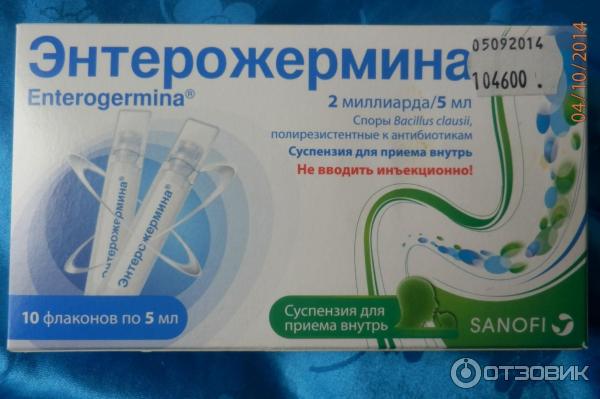 Энтерожермина детям до еды или после Отзыв о Энтерожермина Sanofi-Aventis Лучший для ребенка и родителей. Можно приме