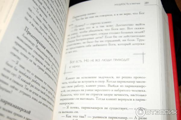 Книга Большая книга восточной мудрости - Эксмо фото