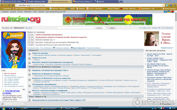 Почему не работает рутрекер. Rutracker org прикол.