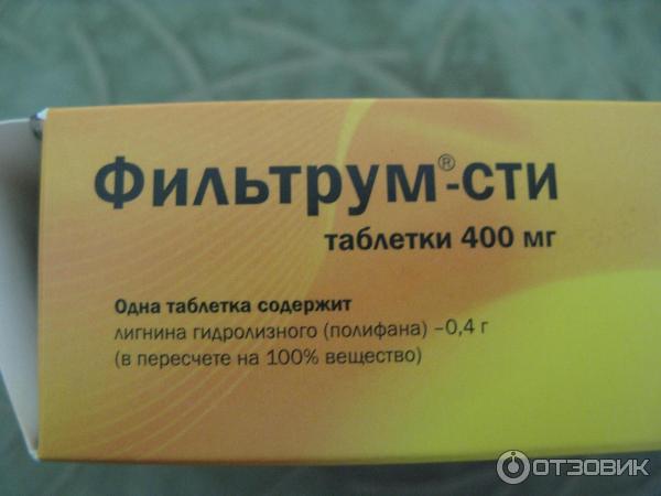 Фильтрум Сти Цена