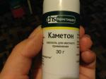 Аэрозоль для горла Фармстандарт Каметон фото