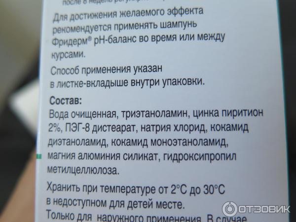 Где Купить Шампунь Фридерм Деготь