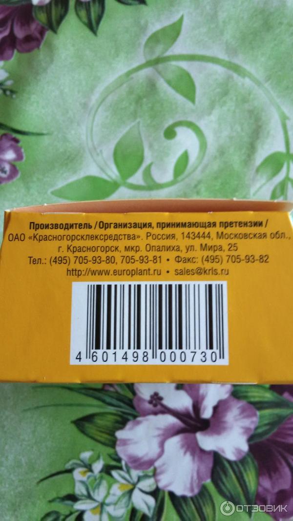 Фитосбор Красногорсклексредства Грудной сбор №4 для вашего здоровья фото