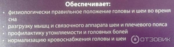 Ортопедическая подушка Тривес с эффектом памяти ТОП-104 фото